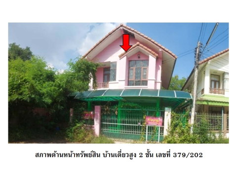 HOME 36 Sq.w. Muang Nakhon Sawan Nakhon Sawan for 1.8M