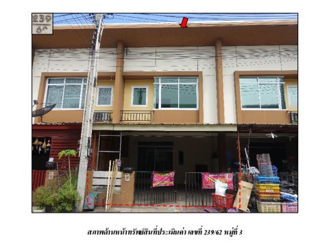 ที่ดินพร้อมสิ่งปลูกสร้าง 17.5 ตร.วา ร่มไม้ 2 ศรีราชา ชลบุรี 1.3M