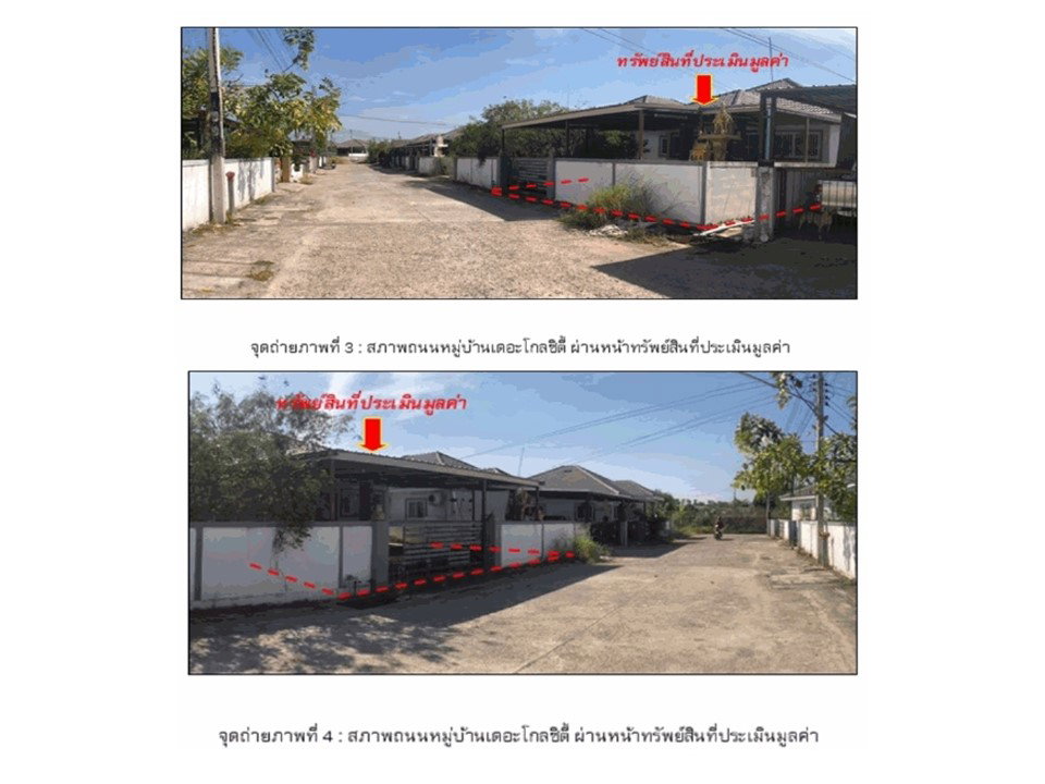 รูป ที่ดินพร้อมสิ่งปลูกสร้าง 82.5 ตร.วา หมู่บ้านเดอะโกลซิตี้ เมืองนครราชสีมา นครราชสีมา 1.7M - รูปที่ 3/5