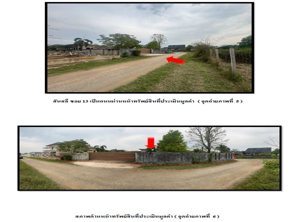 รูป ที่ดินพร้อมสิ่งปลูกสร้าง 420.1 ตร.วา เมืองเชียงราย เชียงราย 9.1M - รูปที่ 4/6