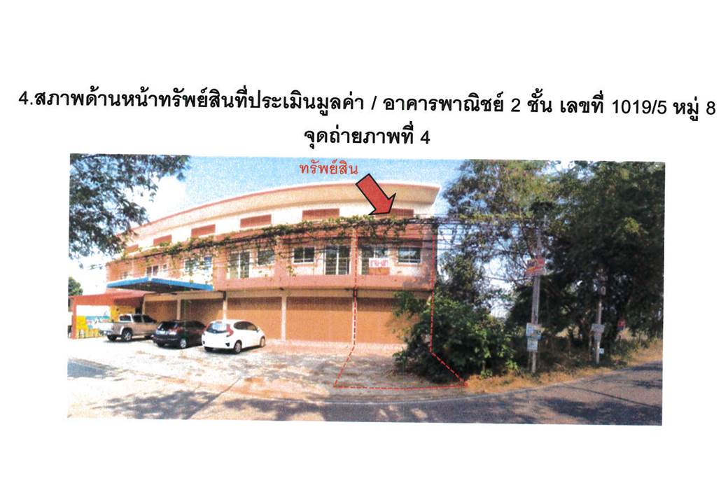 รูป ที่ดินพร้อมสิ่งปลูกสร้าง 21.1 ตร.วา เมืองนครราชสีมา นครราชสีมา 1.4M - รูปที่ 1/5