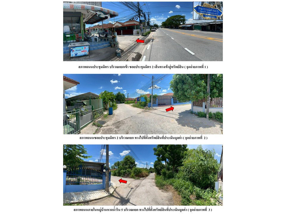 รูป ที่ดินพร้อมสิ่งปลูกสร้าง 56.3 ตร.วา หาดน้ำริน 5 บ้านฉาง ระยอง 1.5M - รูปที่ 2/3