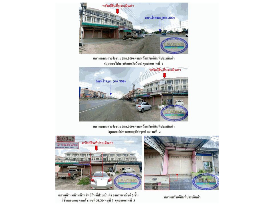 รูป ที่ดินพร้อมสิ่งปลูกสร้าง 22 ตร.วา บางปะอิน พระนครศรีอยุธยา 3.3M - รูปที่ 2/2
