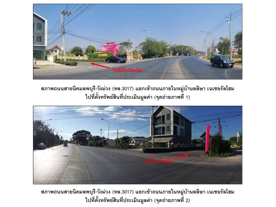 รูป ที่ดินพร้อมสิ่งปลูกสร้าง 113.5 ตร.วา ลลิษา เนเชอรัล โฮม เมืองลพบุรี ลพบุรี 2.9M - รูปที่ 2/8