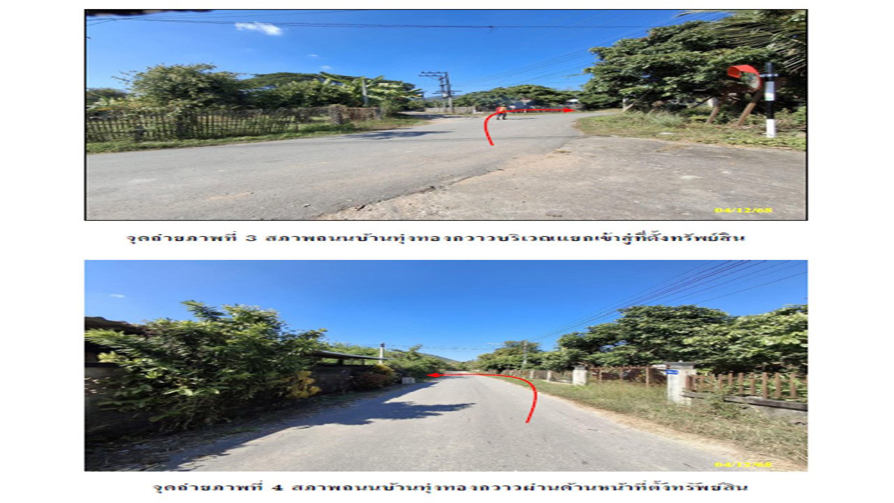 รูป ที่ดินพร้อมสิ่งปลูกสร้าง 220.3 ตร.วา แม่ทา ลำพูน 608,000 - รูปที่ 3/7