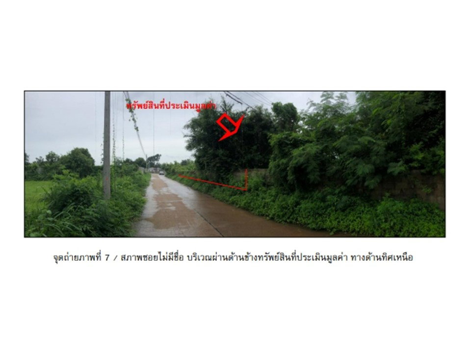 picture LAND 100 Sq.w. Muang Udon Thani Udon Thani for 962,000 - 5/10