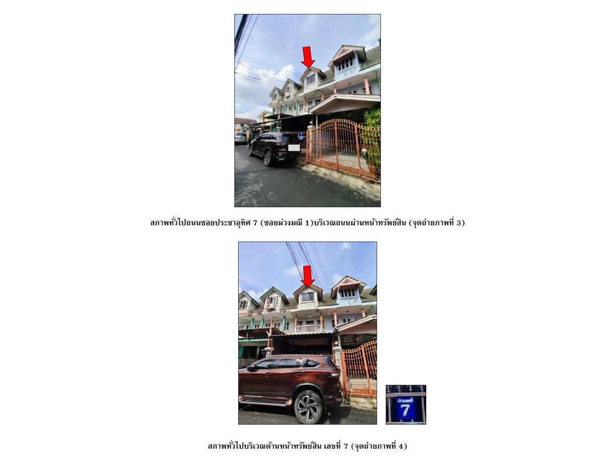 picture LAND 17.2 Sq.w. Don Mueang Bangkok for 2.2M - 3/10