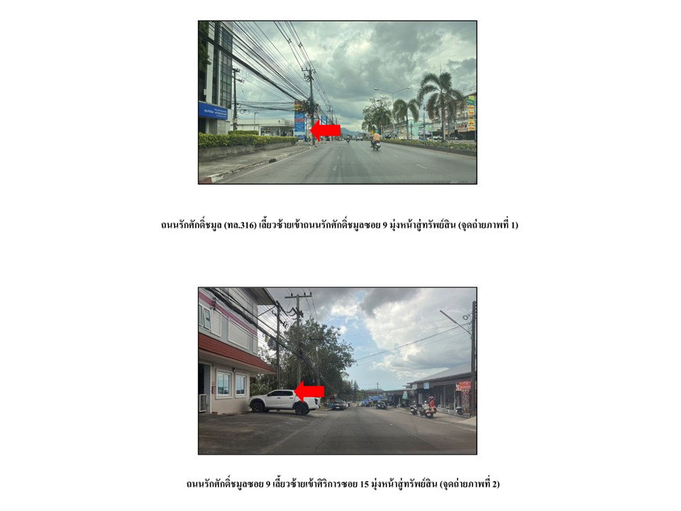 รูป ที่ดินพร้อมสิ่งปลูกสร้าง 40 ตร.วา ศิริการ เมืองจันทบุรี จันทบุรี 2M - รูปที่ 2/8
