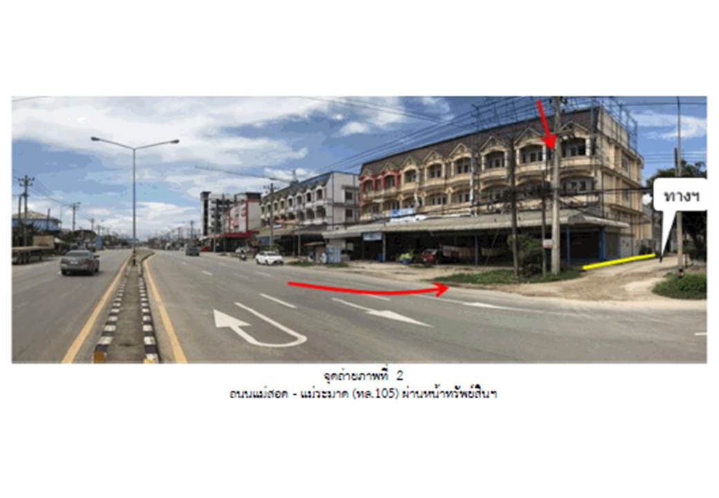 รูป ที่ดินพร้อมสิ่งปลูกสร้าง 36.4 ตร.วา แม่สอด ตาก 6M - รูปที่ 3/3