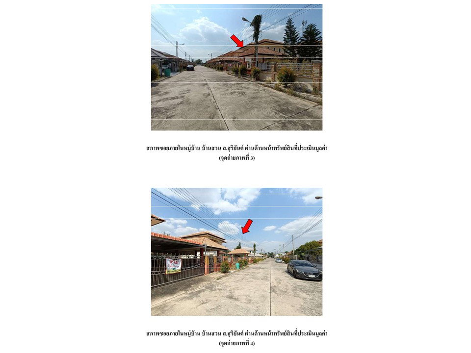รูป ที่ดินพร้อมสิ่งปลูกสร้าง 80 ตร.วา บ้านสวน ส.สุริยันต์ วังน้ำเย็น สระแก้ว 2.2M - รูปที่ 3/5