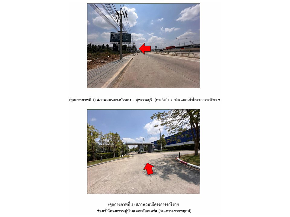 picture LAND 17.5 Sq.w. Bang Bua Thong Nonthaburi for 1.5M - 2/3