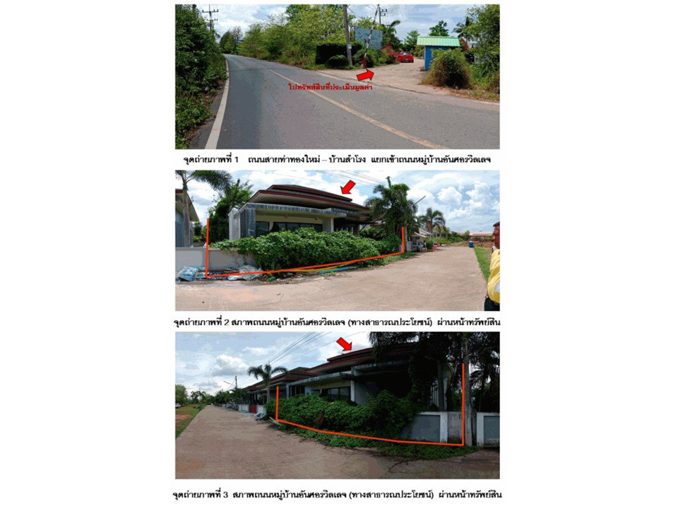 รูป ที่ดินพร้อมสิ่งปลูกสร้าง 59.1 ตร.วา อันศอรวิลเลจ กาญจนดิษฐ์ สุราษฎร์ธานี 1.7M - รูปที่ 2/2