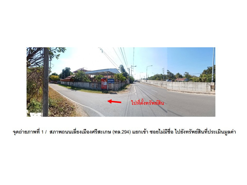 picture LAND 59.9 Sq.w. Muang Si Sa Ket Si Sa Ket for 1.4M - 2/7