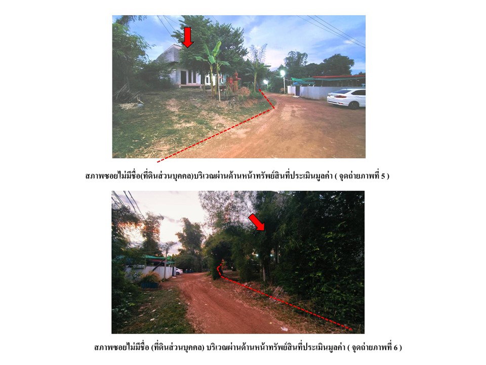 picture LAND 210 Sq.w. Kabin Buri Prachinburi for 768,000 - 4/6