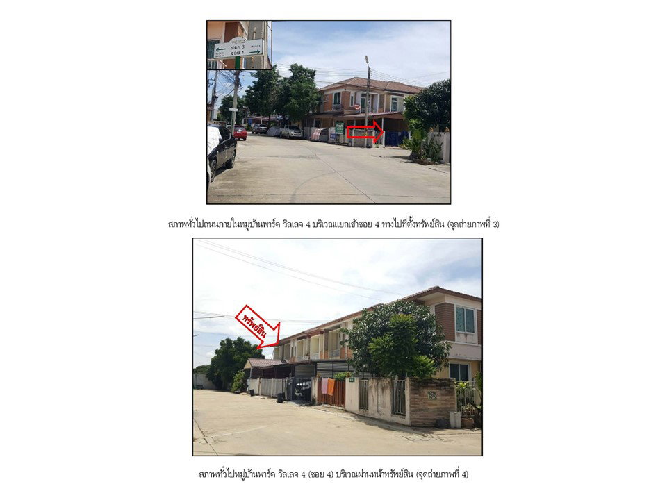 picture LAND 47.9 Sq.w. Lat Lum Kaeo Pathumthani for 1.9M - 3/7