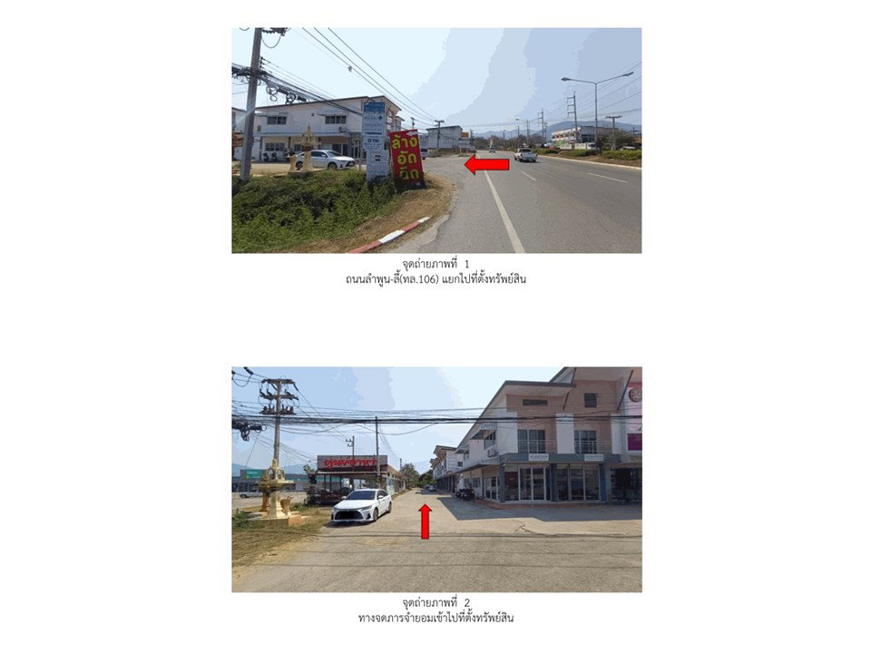 รูป ที่ดินพร้อมสิ่งปลูกสร้าง 89.5 ตร.วา บ้านโฮ่ง ลำพูน 2.5M - รูปที่ 2/5
