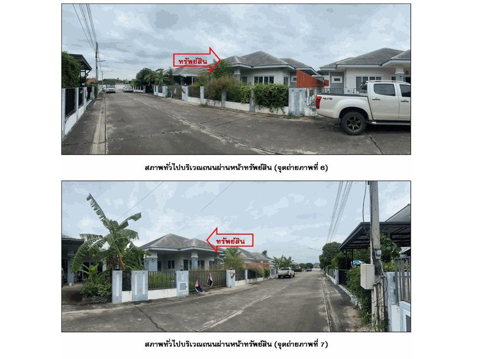 รูป ที่ดินพร้อมสิ่งปลูกสร้าง 76.5 ตร.วา รุ่งนิรันดร์ เอ็กซ์คลูซีฟ 4 เมืองนครราชสีมา นครราชสีมา 2.2M - รูปที่ 4/8