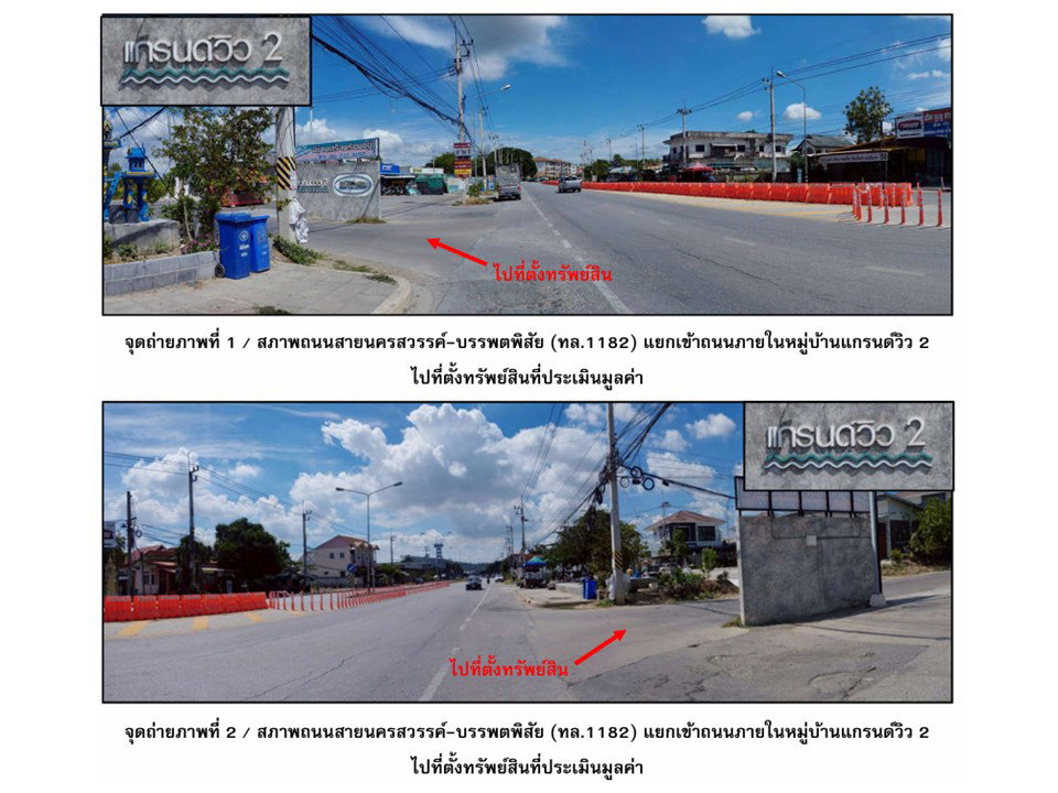 picture LAND 60.3 Sq.w. Muang Nakhon Sawan Nakhon Sawan for 2M - 2/6