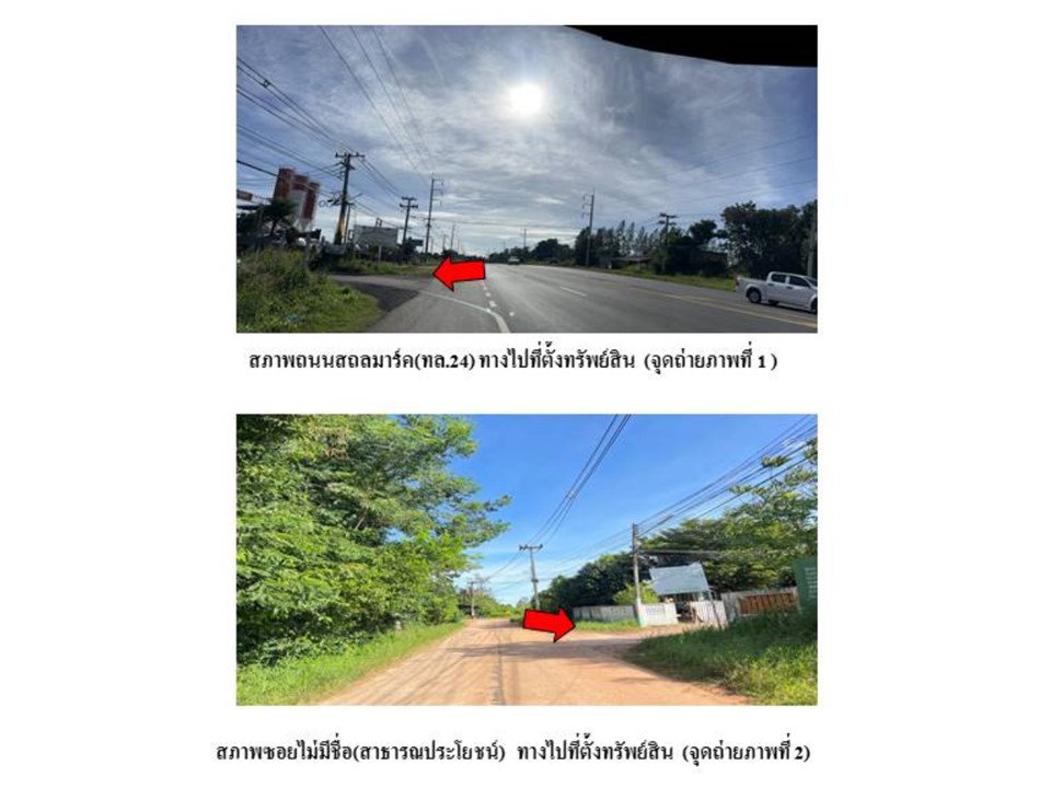 รูป ที่ดินพร้อมสิ่งปลูกสร้าง 133.2 ตร.วา เดชอุดม อุบลราชธานี 1.3M - รูปที่ 2/7