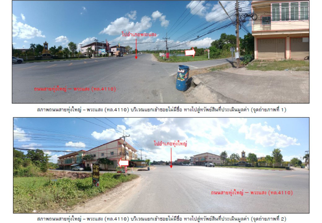 picture LAND 25.4 Sq.w. Thung Yai Nakhon Sri Thammarat for 1.7M - 2/4