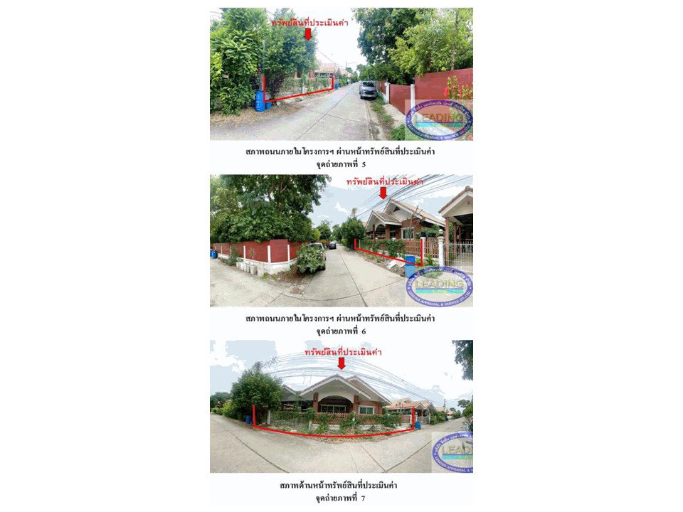 รูป ที่ดินพร้อมสิ่งปลูกสร้าง 50.4 ตร.วา โยธยาวิลเลจ (เฟส 1) บางปะอิน พระนครศรีอยุธยา 1.8M - รูปที่ 3/3