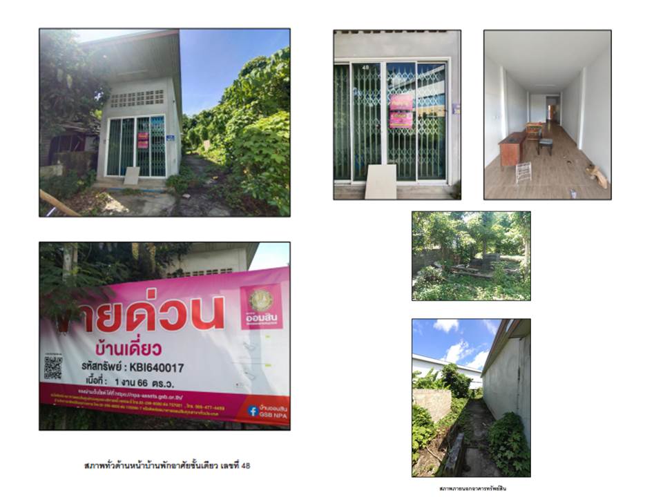 รูป ที่ดินพร้อมสิ่งปลูกสร้าง 166 ตร.วา เมืองกระบี่ กระบี่ 2.4M - รูปที่ 3/3