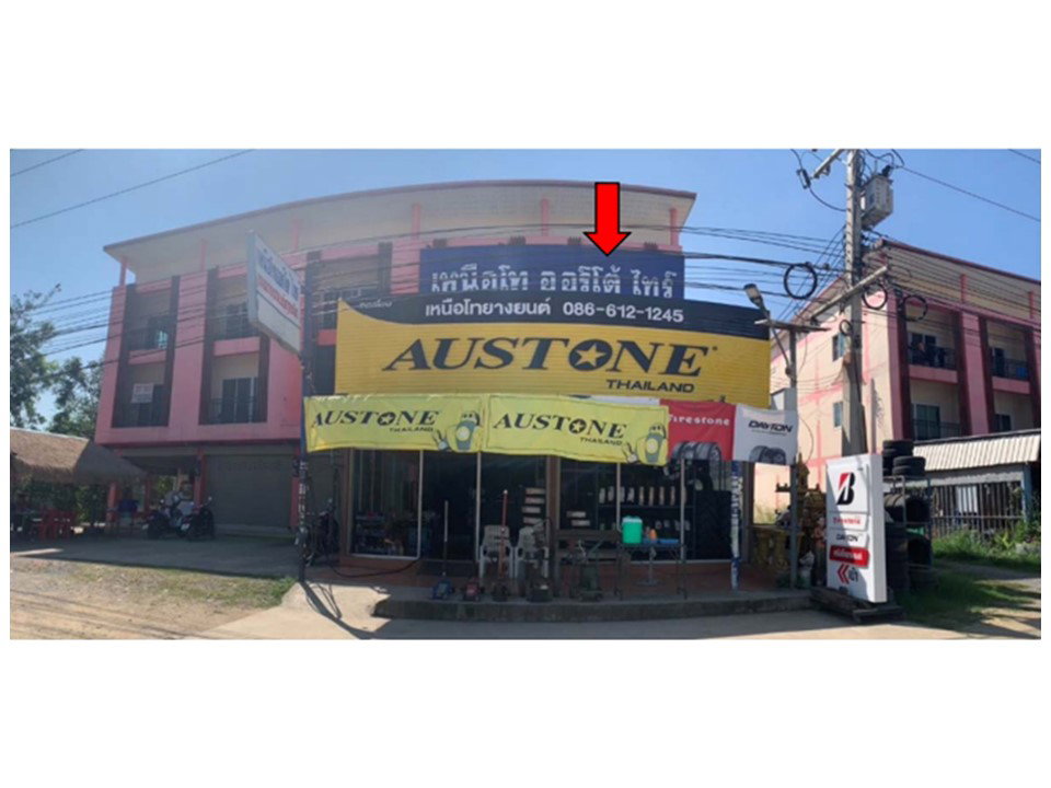 picture LAND 20 Sq.w. Muang Nakhon Sawan Nakhon Sawan for 1.8M - 1/3