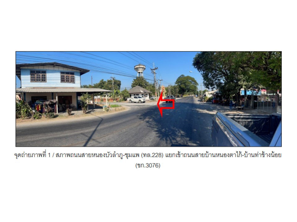 รูป ที่ดินพร้อมสิ่งปลูกสร้าง 105 ตร.วา สีชมพู ขอนแก่น 324,000 - รูปที่ 2/8