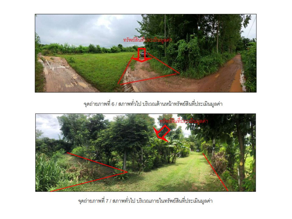 รูป ที่ดินพร้อมสิ่งปลูกสร้าง 527.6 ตร.วา บ้านฝาง ขอนแก่น 902,000 - รูปที่ 4/8