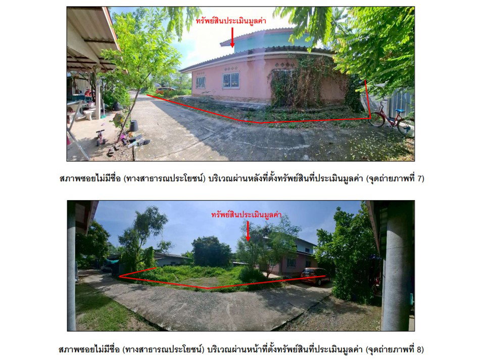 รูป ที่ดินพร้อมสิ่งปลูกสร้าง 108 ตร.วา โคกสำโรง ลพบุรี 1.8M - รูปที่ 5/10