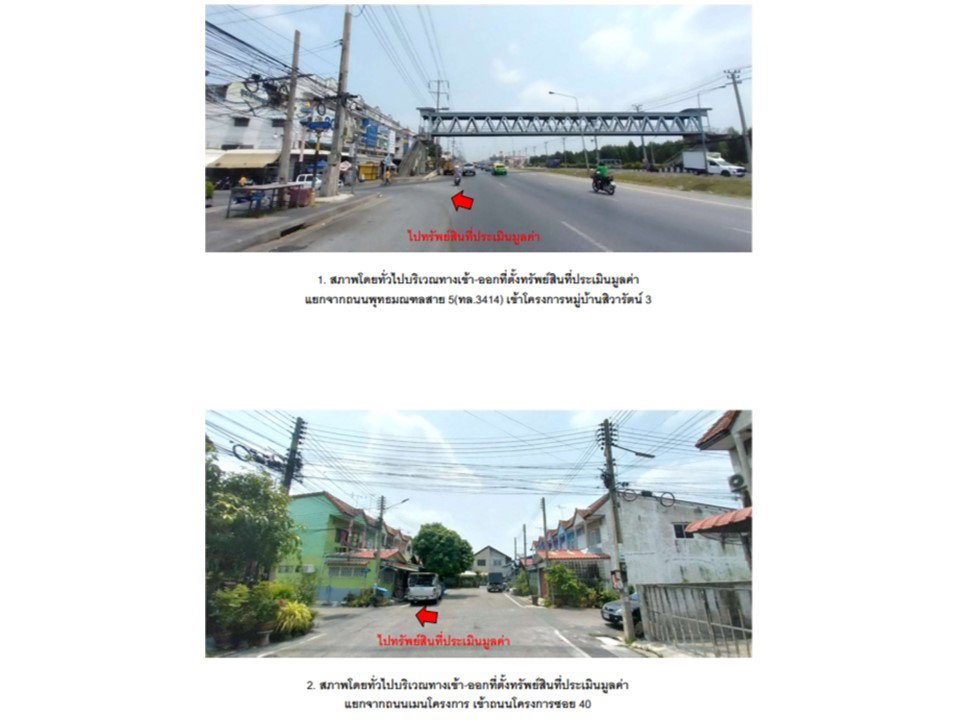 รูป ที่ดินพร้อมสิ่งปลูกสร้าง 17.5 ตร.วา สิวารัตน์ 3 กระทุ่มแบน สมุทรสาคร 975,000 - รูปที่ 2/3