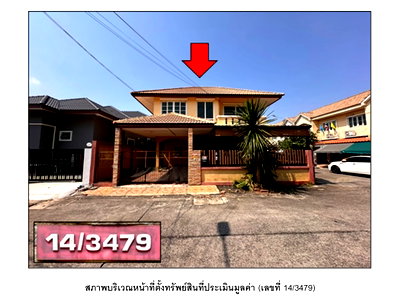 Land for sale Makro Bangbuathong : LAND 42 Sq.w. Bang Bua Thong Nonthaburi for 2.3M