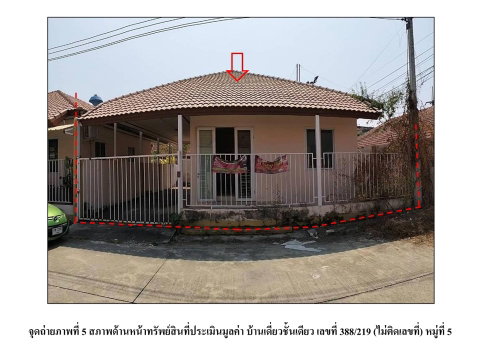 LAND 38 Sq.w. Bang Pa-In Phra Nakhon Sri Ayutthaya for 1.5M