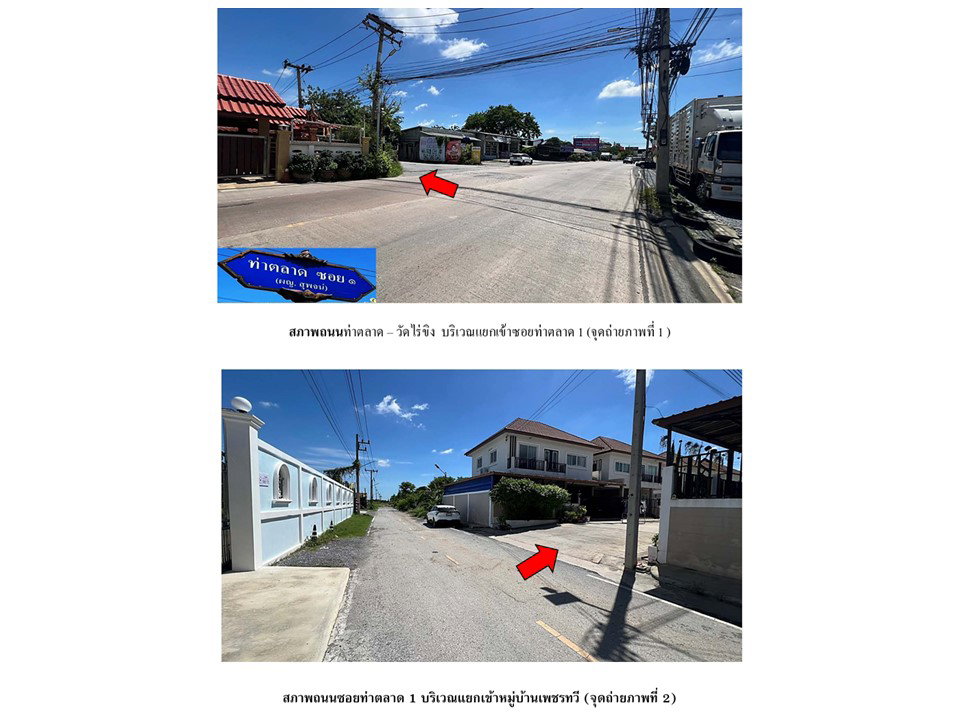 picture LAND 36.5 Sq.w. Sam Phran Nakhon Pathom for 3.8M - 2/3