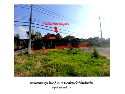Land for sale Rattana Buri Surin : LAND 375 Sq.w. Rattana Buri Surin for 2.4M