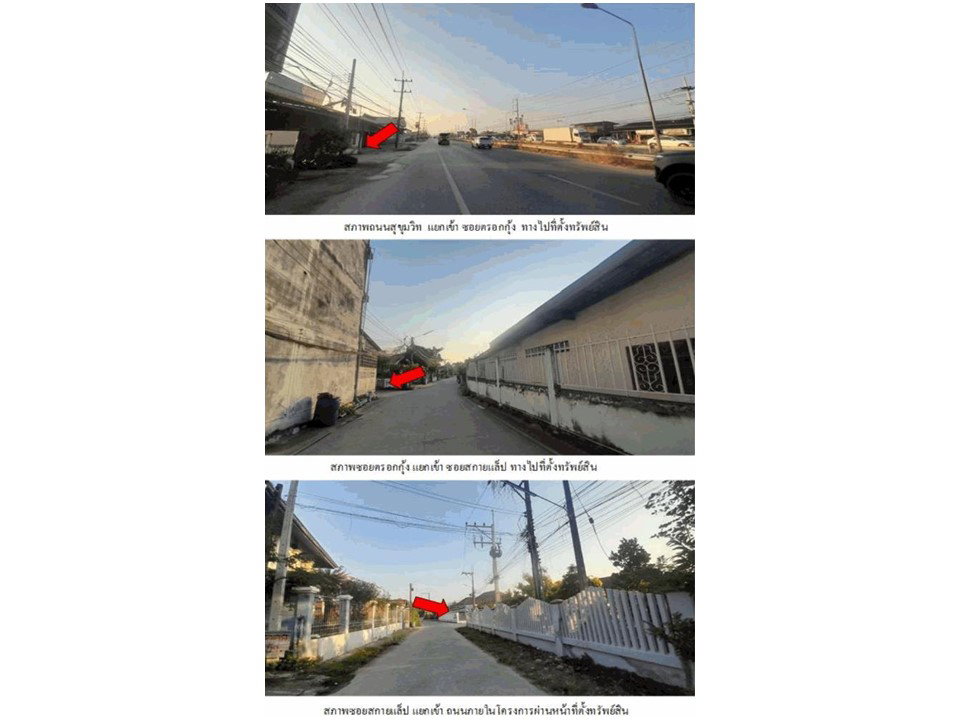 picture LAND 79.2 Sq.w. Muang Rayong Rayong for 2.1M - 2/6