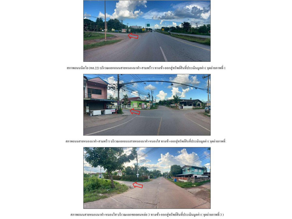 picture HOME 114.6 Sq.w. Muang Udon Thani Udon Thani for 1.4M - 2/9