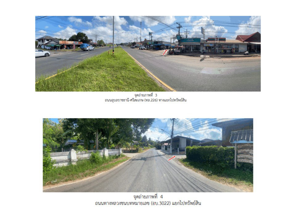 รูป ที่ดินพร้อมสิ่งปลูกสร้าง 126 ตร.วา บุ่งหวาย วารินชำราบ อุบลราชธานี 548,000 - รูปที่ 3/10