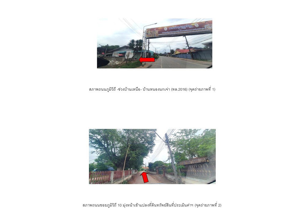 picture HOME 343 Sq.w. Wang Saphung Loei for 4.4M - 2/4