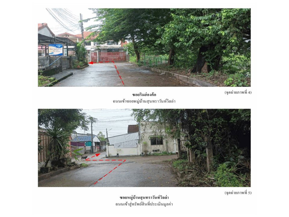 รูป ที่ดินพร้อมสิ่งปลูกสร้าง 21 ตร.วา สุนทราวันท์วิลล่า เมืองหนองคาย หนองคาย 488,000 - รูปที่ 3/8