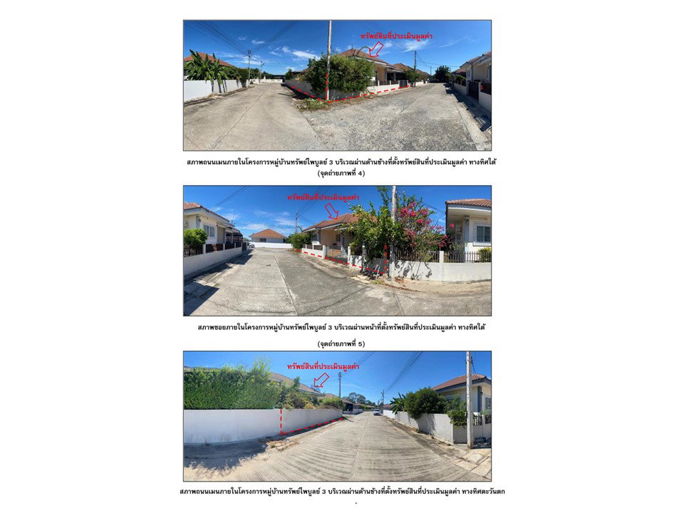 picture LAND 56.8 Sq.w. Muang Surin Surin for 1.8M - 3/7