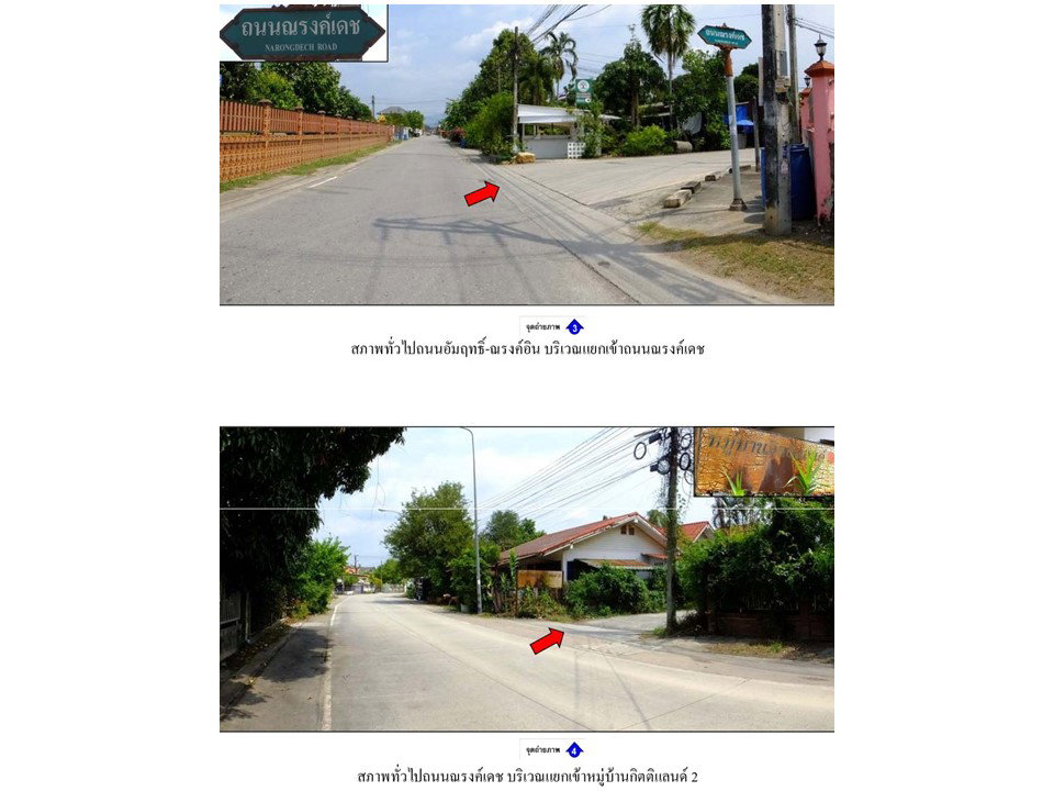รูป ที่ดินพร้อมสิ่งปลูกสร้าง 23.2 ตร.วา เมืองระยอง ระยอง 780,000 - รูปที่ 3/9