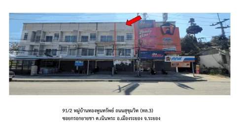 ที่ดินพร้อมสิ่งปลูกสร้าง 22 ตร.วา เมืองระยอง ระยอง 2.7M