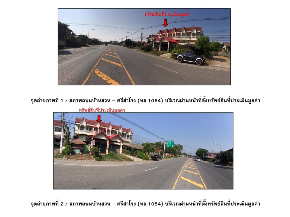 picture SHOP HOUSE 20 Sq.w. Si Sam Rong Sukhothai for 1.7M - 2/2