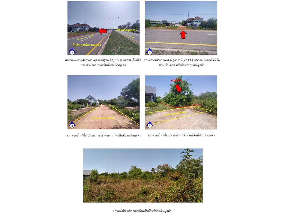 picture HOME 705 Sq.w. Phang Khon Sakon Nakhon for 1.7M - 2/4