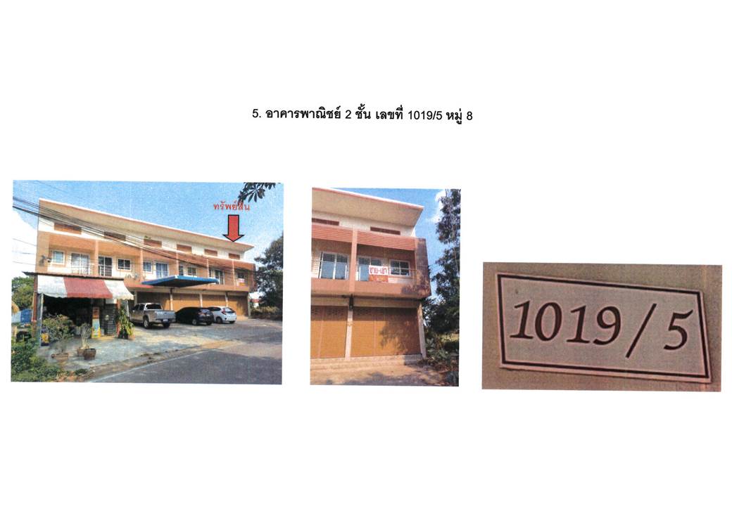 รูป ที่ดินพร้อมสิ่งปลูกสร้าง 21.1 ตร.วา เมืองนครราชสีมา นครราชสีมา 1.4M - รูปที่ 5/5