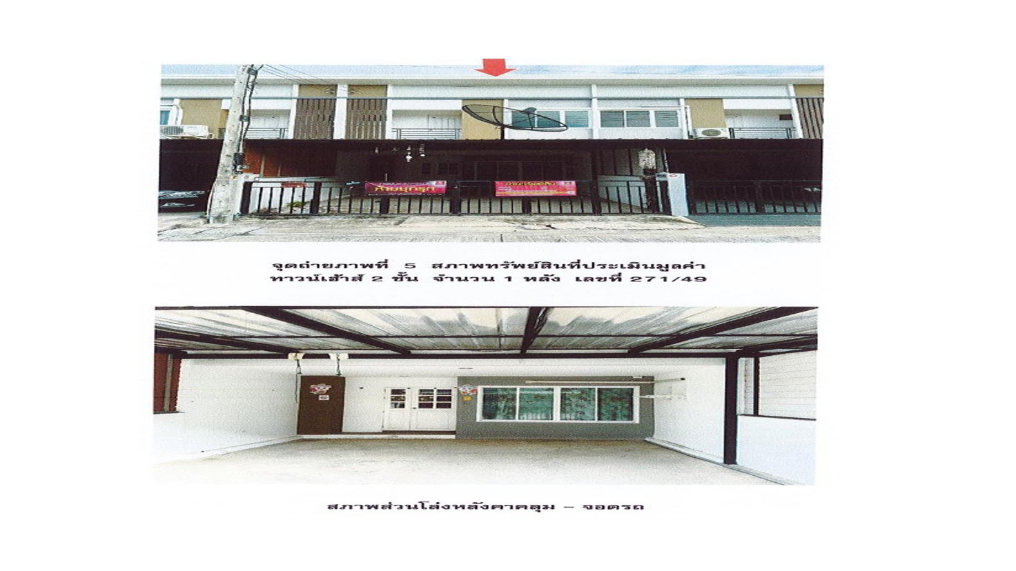 รูป ที่ดินพร้อมสิ่งปลูกสร้าง 21.6 ตร.วา ร่มไม้ เมืองสระบุรี สระบุรี 1.6M - รูปที่ 4/4