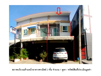 Shophouses for sale Sermthai Plaza : SHOP HOUSE 29.5 Sq.w. Muang Maha Sarakham Maha Sarakham for 2.3M