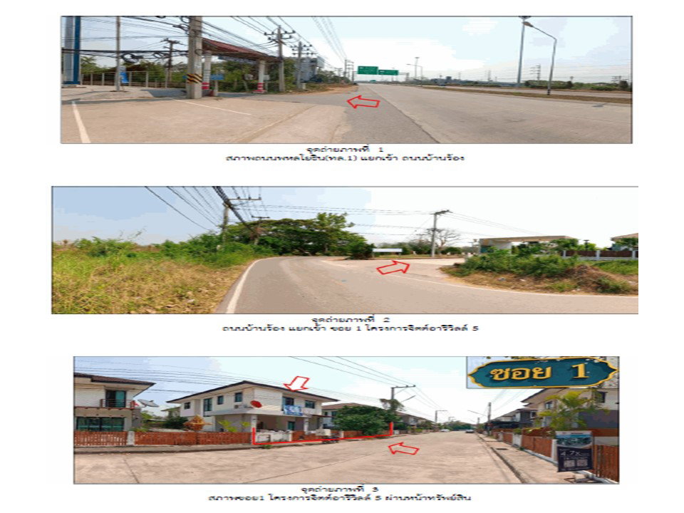 รูป ที่ดินพร้อมสิ่งปลูกสร้าง 68 ตร.วา จิตต์อารีวิลล์ 5 เมืองลำปาง ลำปาง 2.6M - รูปที่ 2/9