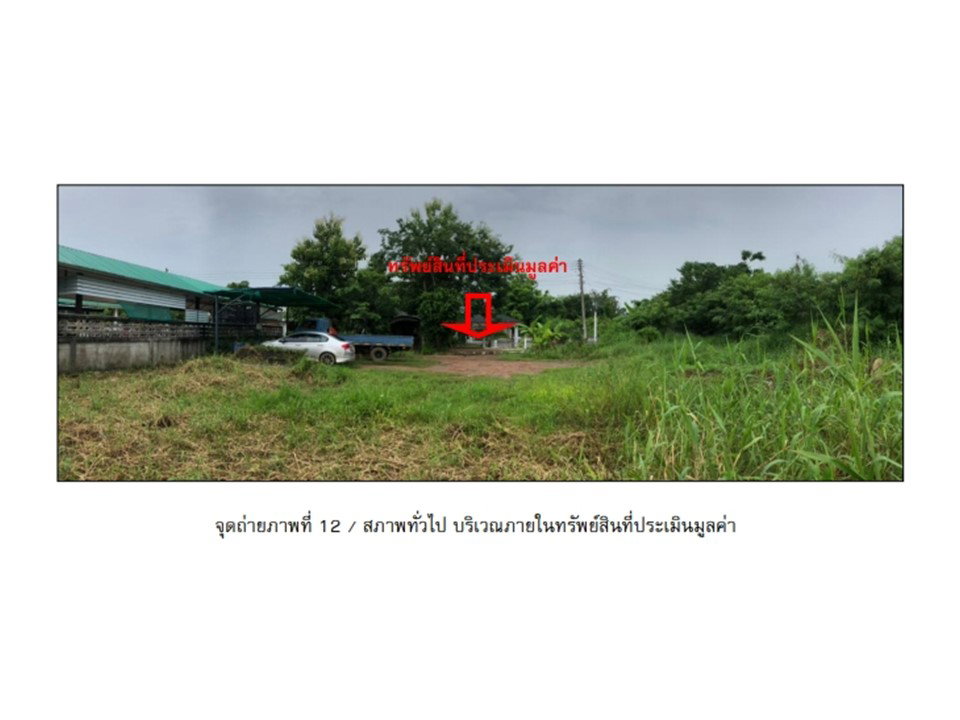 picture LAND 222 Sq.w. Muang Udon Thani Udon Thani for 2.1M - 8/10